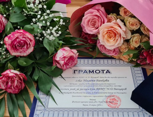 Милена Банкова удостоена с Почетен знак „За заслуги към ВВМУ“