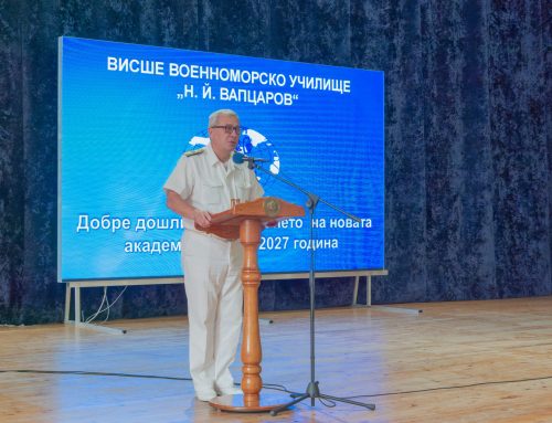 Тържествено откриване на академичната 2026/2027 година във ВВМУ „Н. Й. Вапцаров“